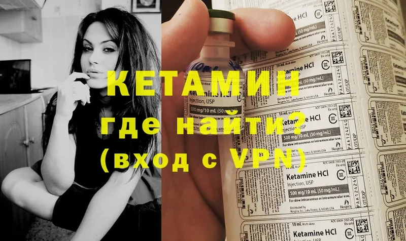 КЕТАМИН ketamine  Куровское 