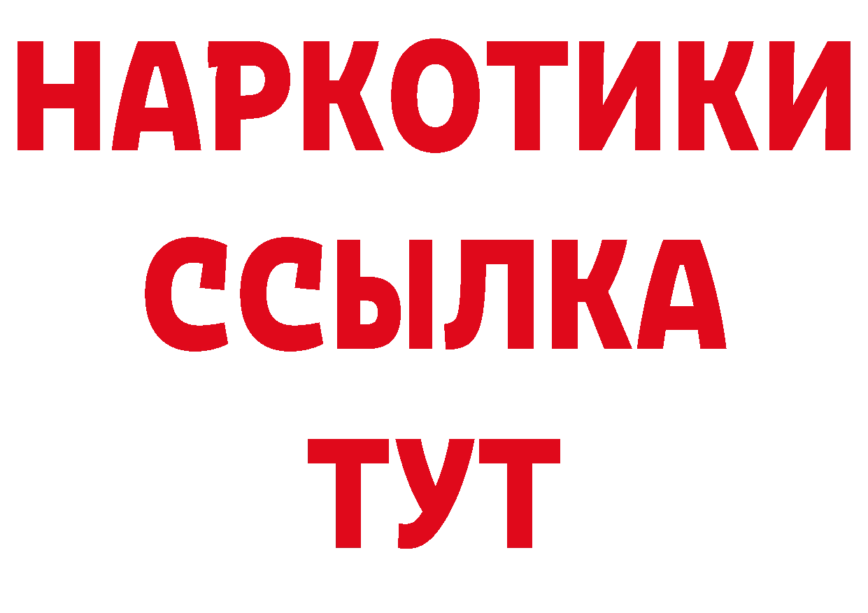 Продажа наркотиков нарко площадка как зайти Куровское